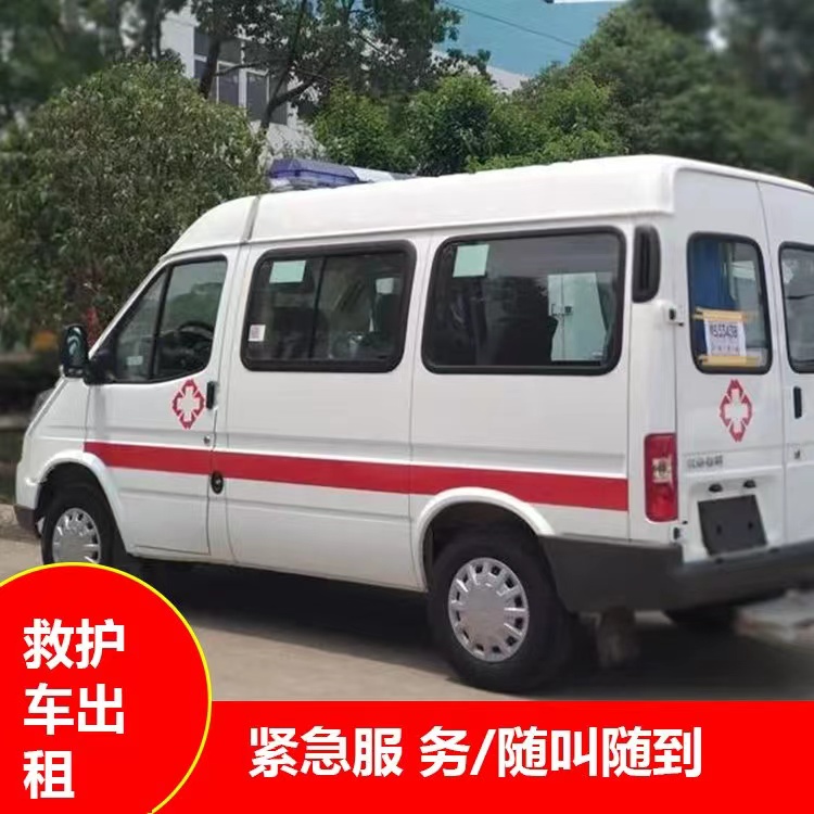 高唐跨市救护车护送转院租赁